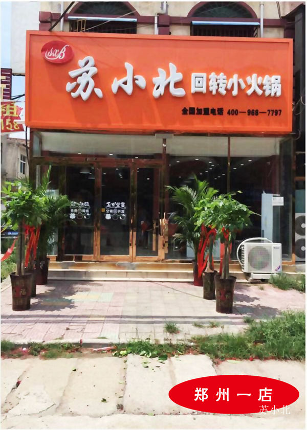 郑州门店