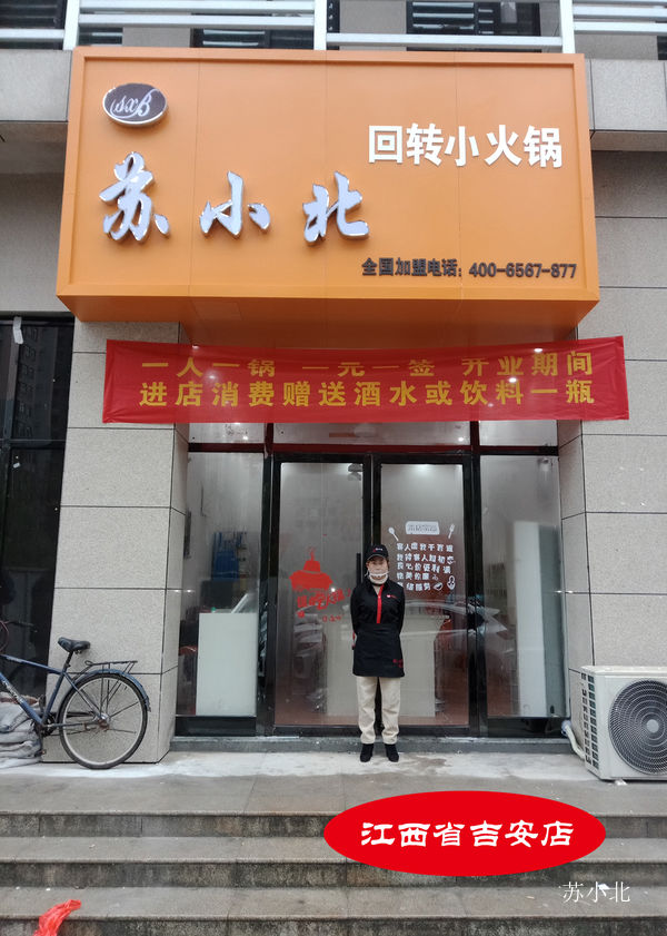 江西省吉安门店