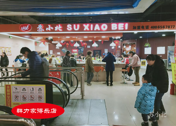 群力家得乐店